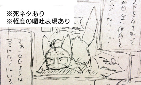 飼い主さねと捨て猫げゃくん