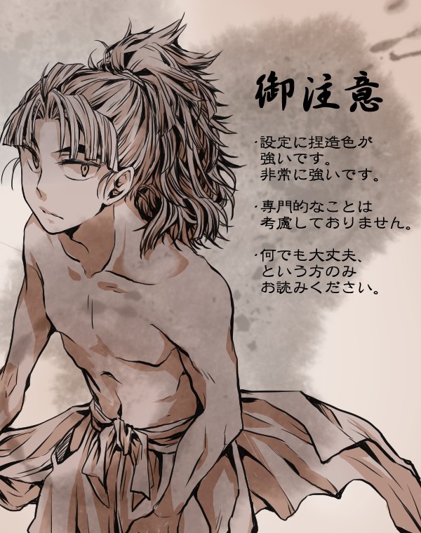 毒慣らし【完全版】