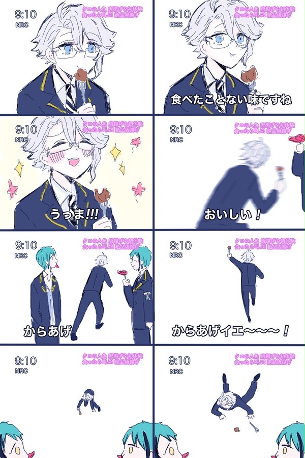twstまとめ②