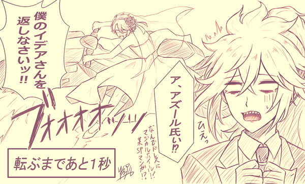 イデアズ(ゴスマリネタ)