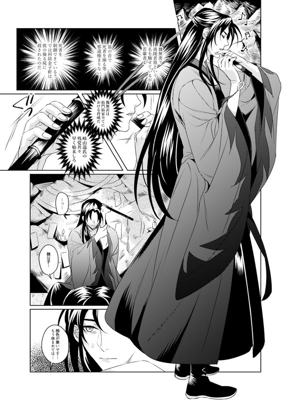 『胡蝶之夢』