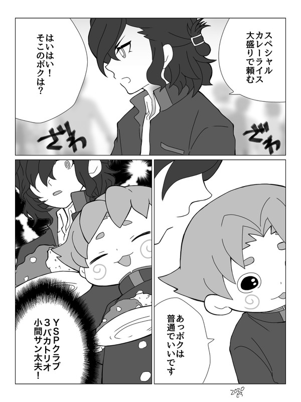 Yまとめ⑥