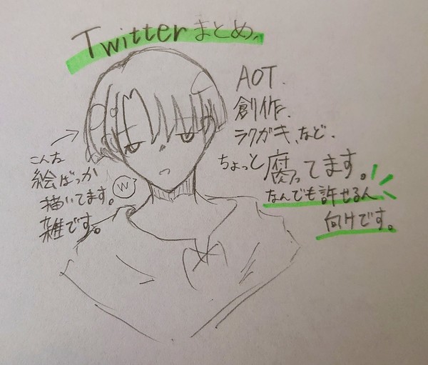 TwitterまとめNo.3