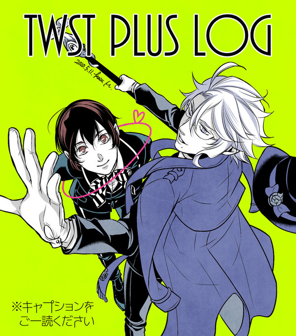 【twst】アズ監 ログ