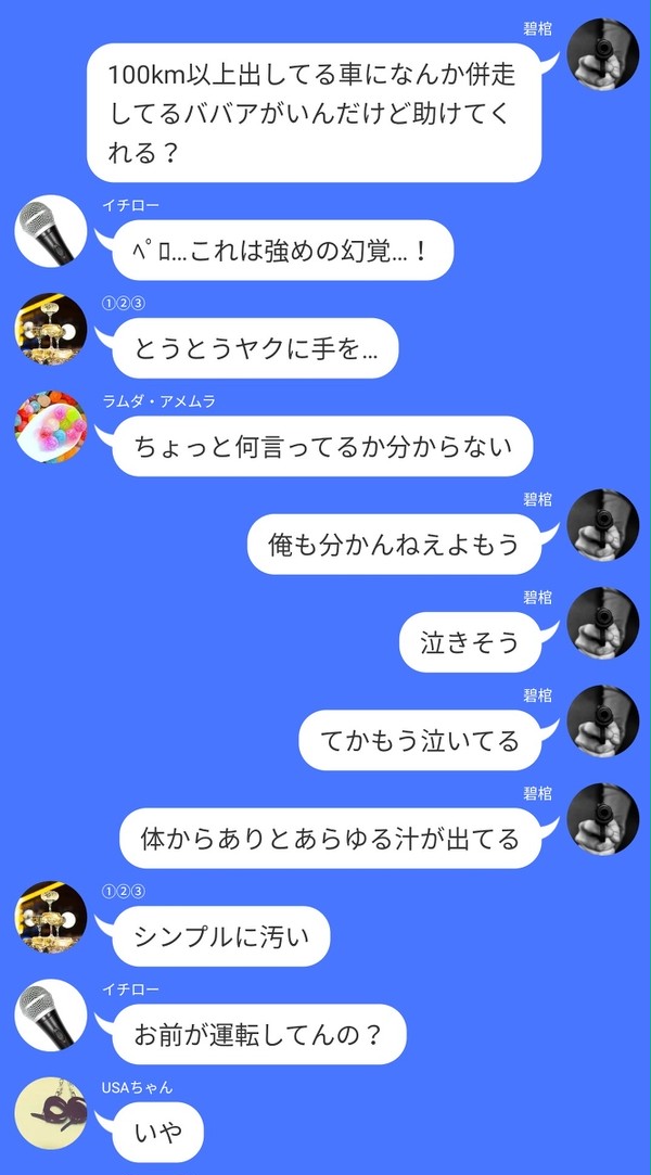 かませ極道、走れ国道
