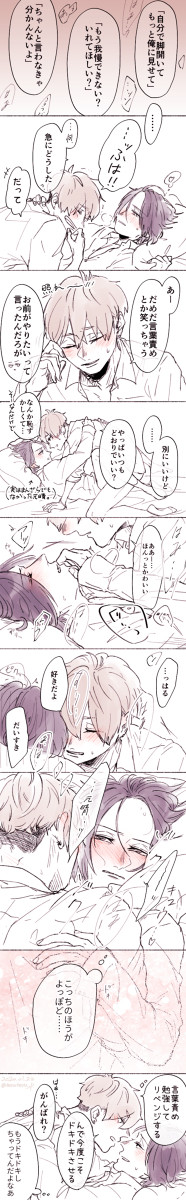 【創作BL】たけもとまとめ