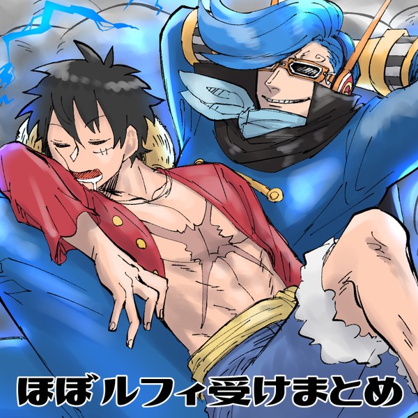 ル受けまとめ