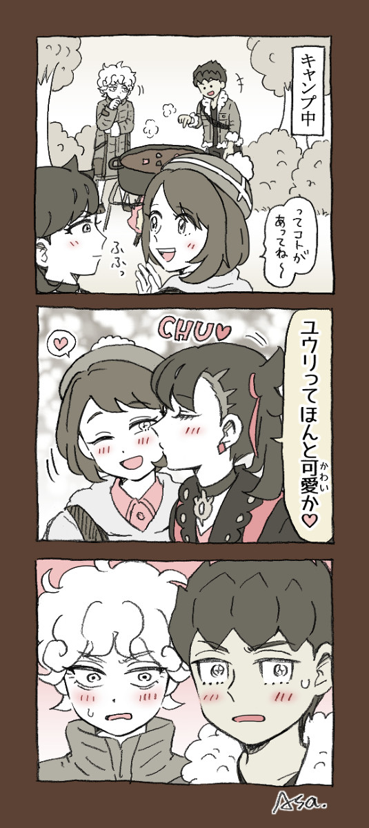 ポケモン剣盾 漫画詰め③