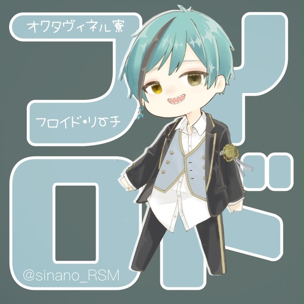 フロイド🦈