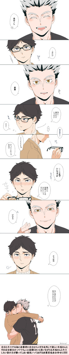 ついログ6【兎赤・縦マンガ】