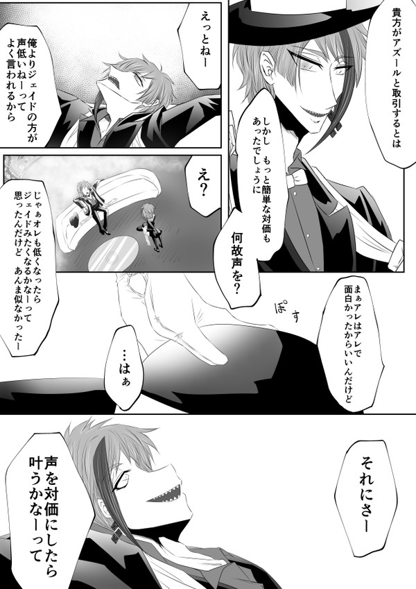 twst落書きまとめ