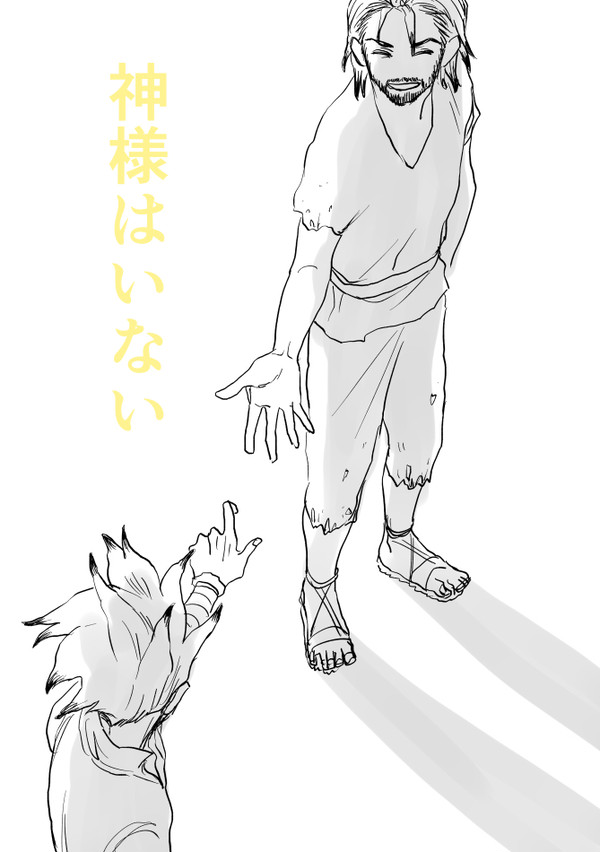 【dcst】神様はいない【isgm親子】