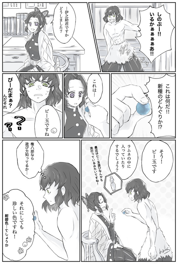 伊アオ お互いの瞳の色の話