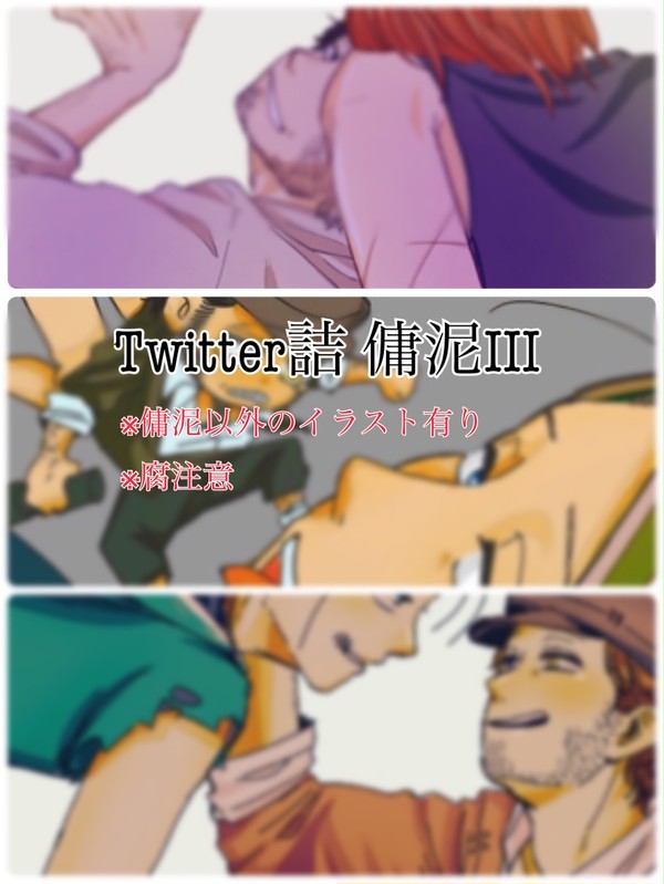 ようどろ詰め③