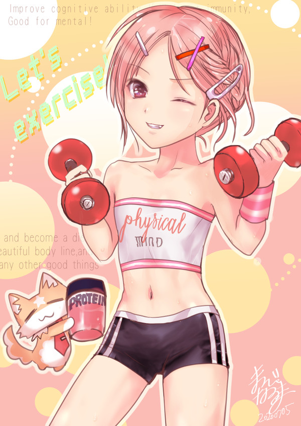 おうちで鍛えよう