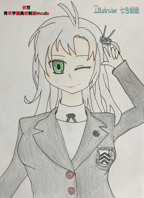 衣笠(秀尽学園高校制服mode)