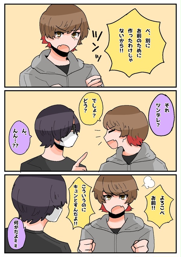 最俺まとめ3