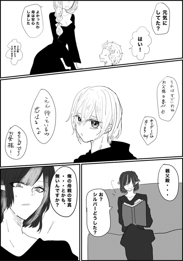 茨の谷のまれしるちゃん