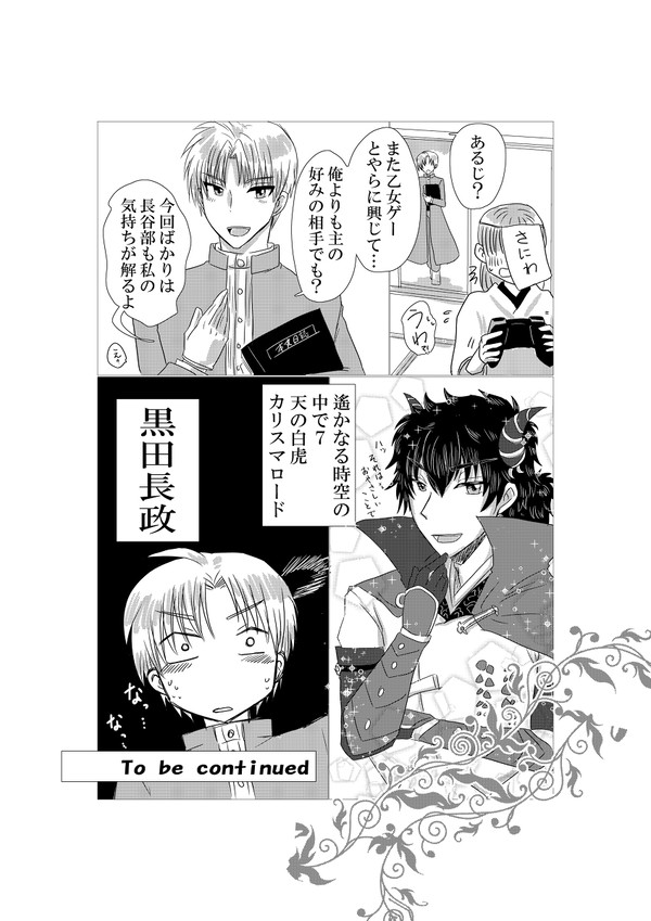 【とうらぶ】【はるなな】【クロスオーバー】