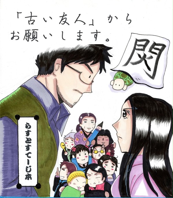 （ラストステージネタバレ注意）WEB再録まんが
