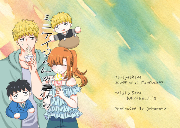 ケイサラ本　新刊サンプル
