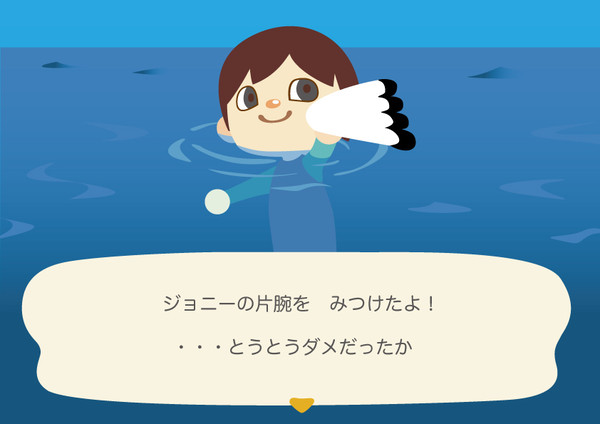 ジョニーの片腕をみつけたよ！