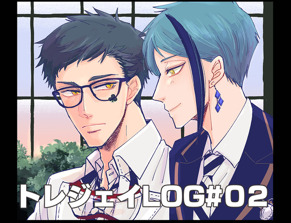 トレジェイtwlog #02