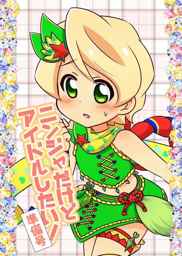 ニンジャゴー×プリパラクロスオーバー本再録