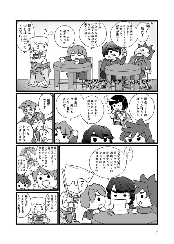 レゴプチ記念アンソロ掲載クロスオーバー再録