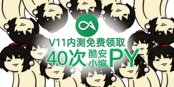 酷安