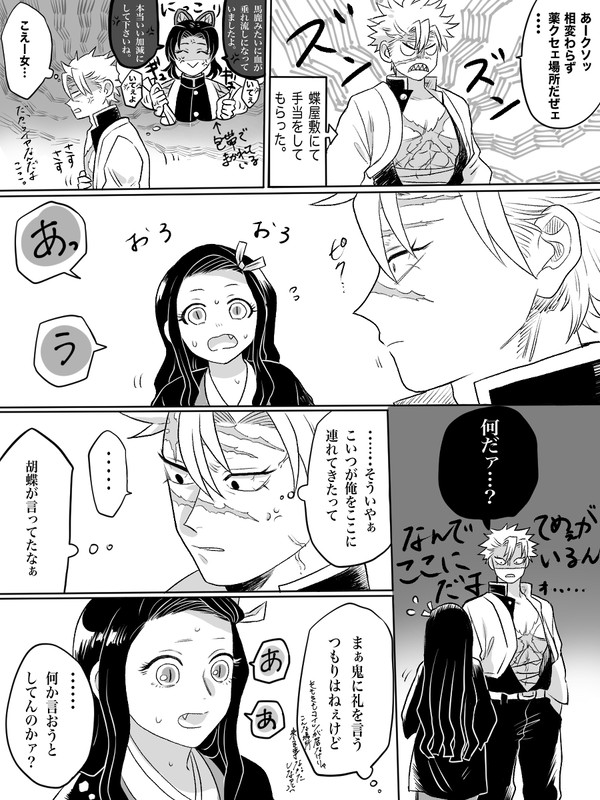 実弥を襲ってしまった事を謝りたい禰豆子ちゃん。