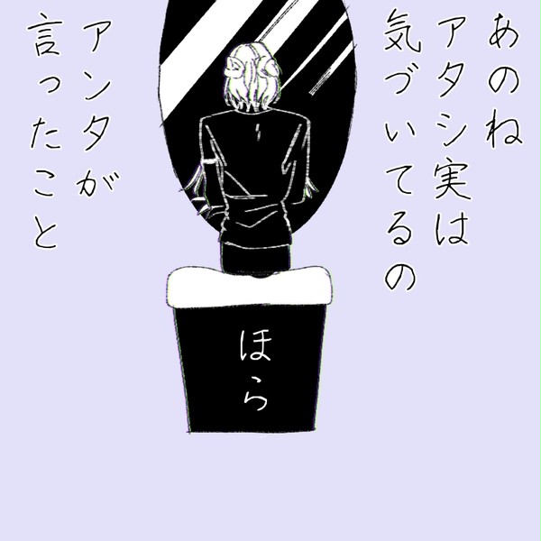 言って。