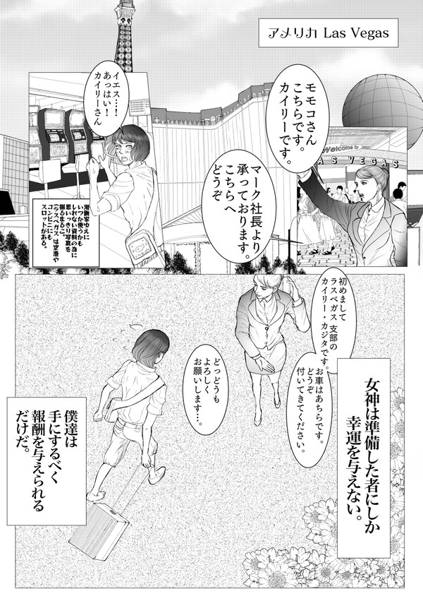 花まるハーレクイン　題名　パズル　中編1/3
