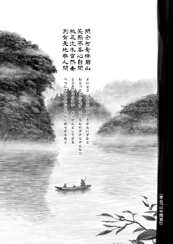 なんちゃって時代劇『おんな座頭市』第二回〈江上笛を聴く〉