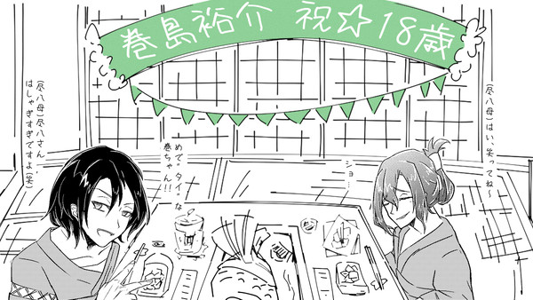 #巻島裕介生誕祭2020