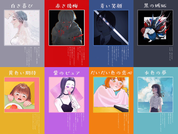 感情色の夢