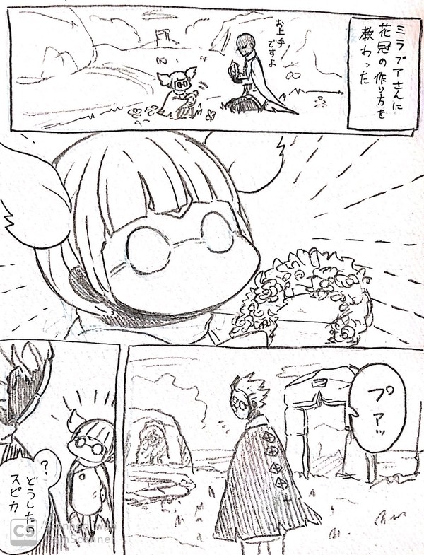 創作ホシの子まとめ⑦