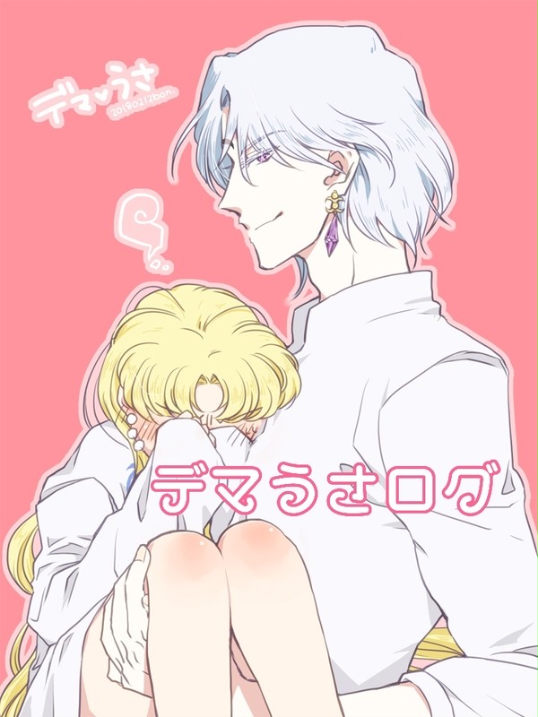 デマうさまとめ7