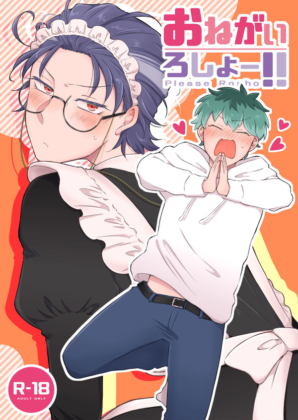 【ささやいたるで愛のロマンス】新刊サンプル