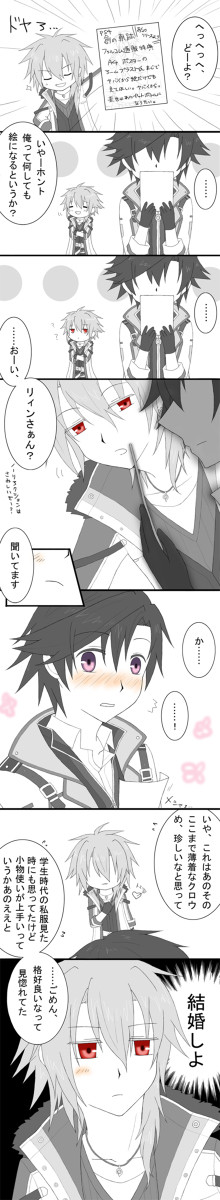 クロリンに例の予約特典を見せてみた妄想
