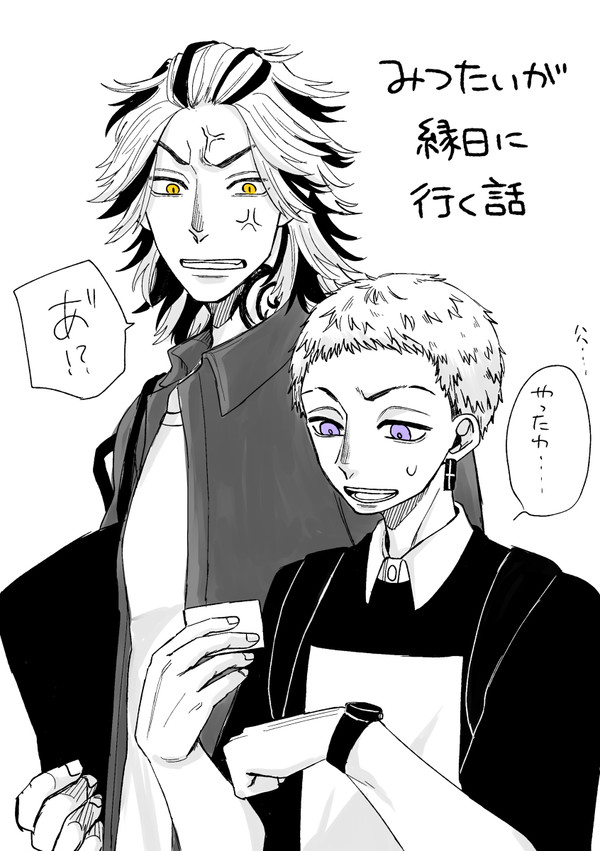みつたいが縁日に行く話