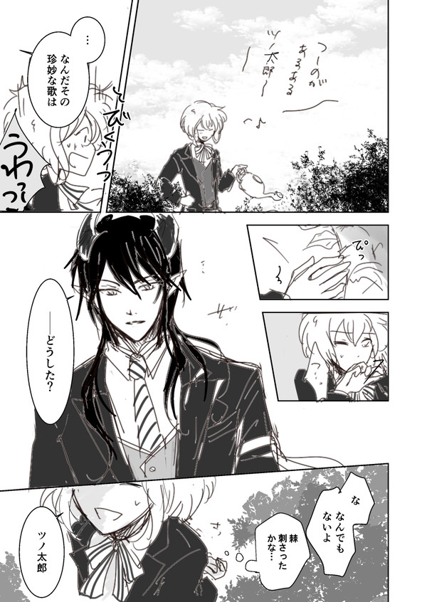 【マレ監】①