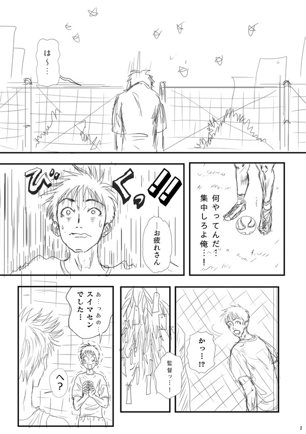 7月7日、バキタツ