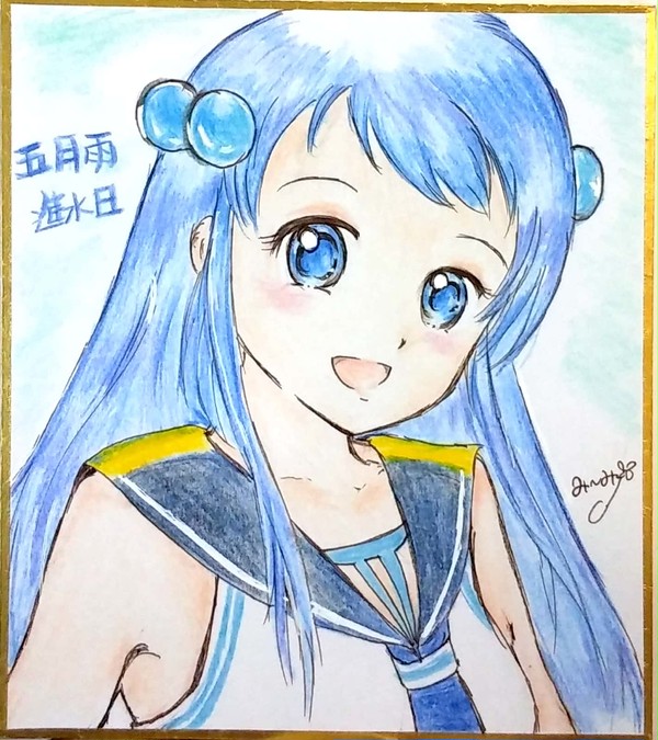 五月雨ちゃん進水日