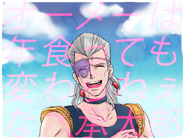 再会してくれ