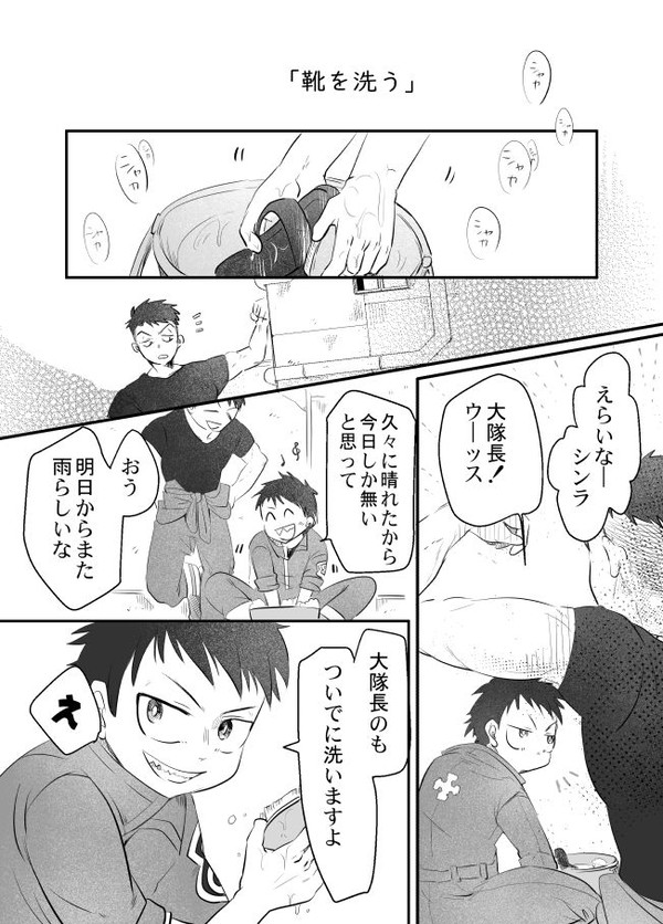 ｢靴を洗う｣ 桜備＋シンラ