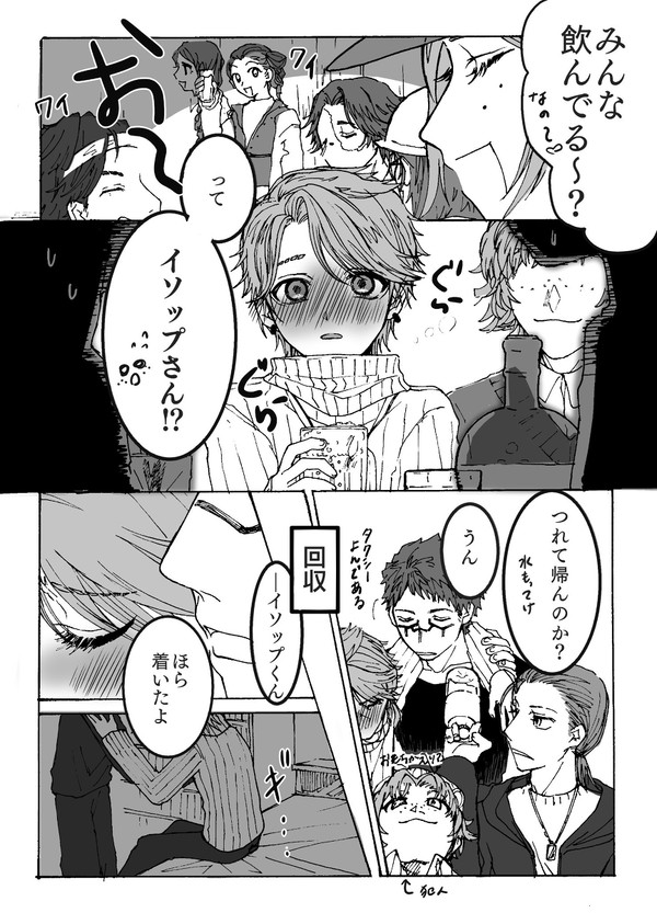 酔っ払い占納