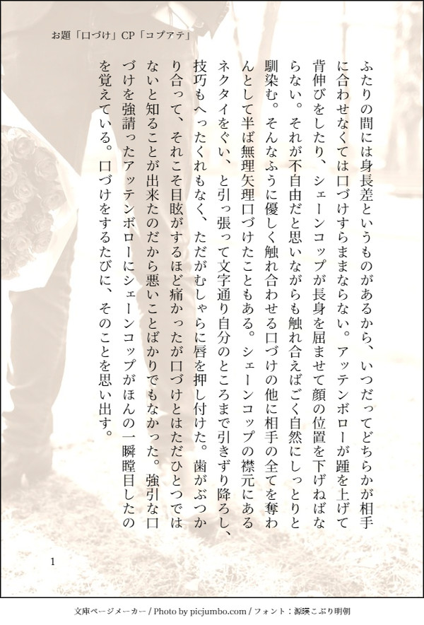 ＃logh腐向けCP創作90分チャレンジまとめ その3