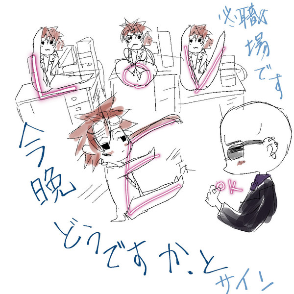 おさそい