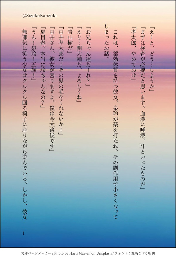 小さい玲ちゃんと愉快な仲間たち